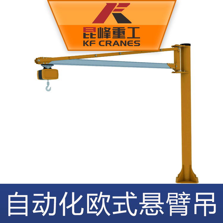 自动化欧式悬臂吊2.jpg