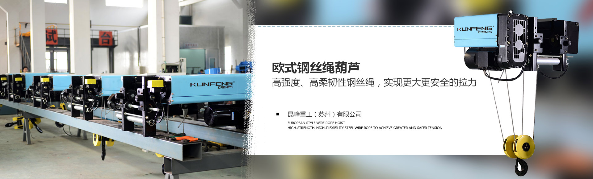 欧式钢丝绳葫芦