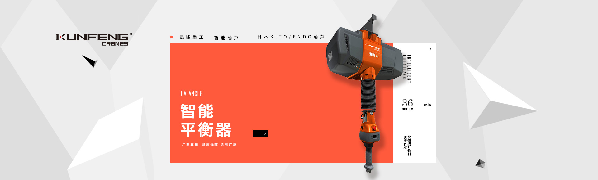智能平衡器